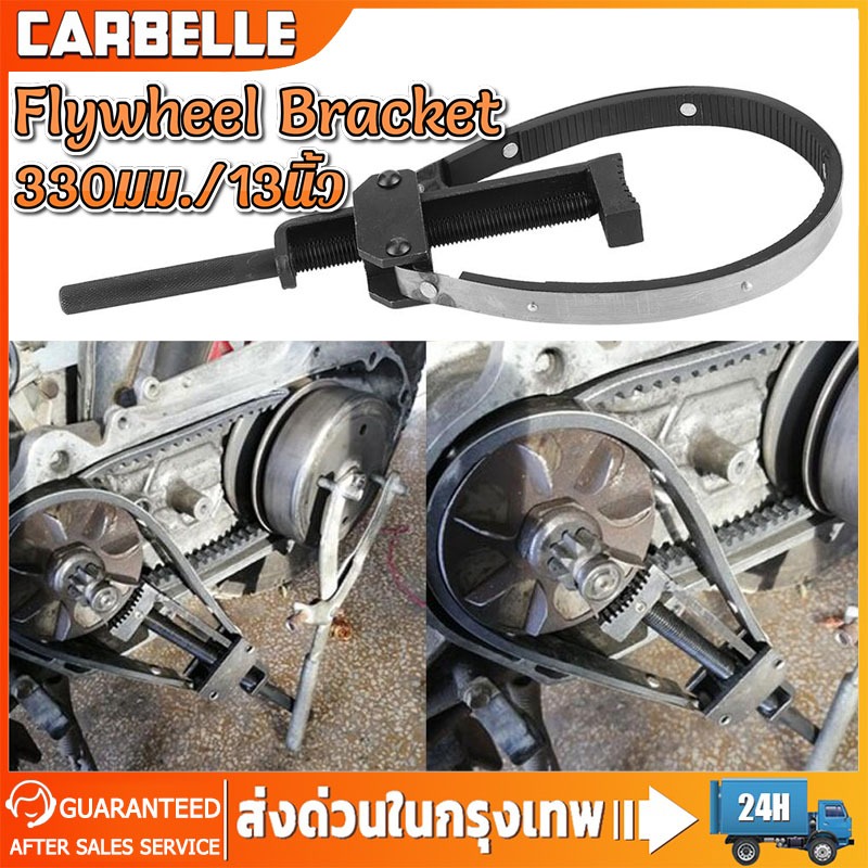 Flywheel Bracket 330มม./13นิ้ว Flywheel วงเล็บ Spanner เครื่องมือซ่อมแซมอุปกรณ์เสริมสำหรับรถจักรยานยนต์ ATV