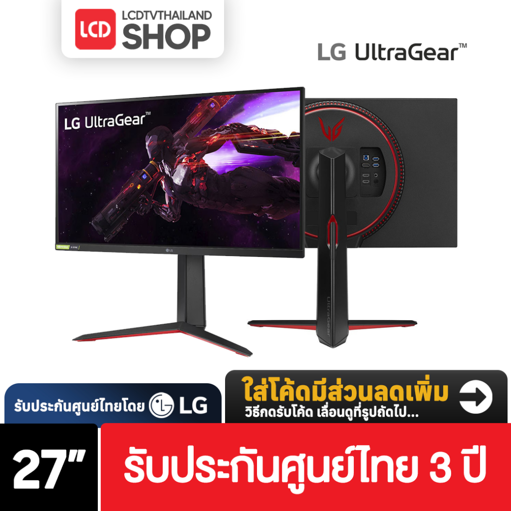 LG Monitor 27GP850-B ขนาด 27 นิ้ว IPS QHD 165 Hz Gaming Monitor รับประกันศูนย์ไทย