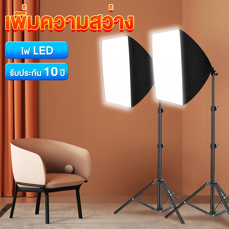 【COD】ไฟสตูดิโอ ไฟต่อเนื่อง สตูดิโอถ่ายภาพ Softbox 1ชุด/2ชุด ปรับเพิ่มความสว่างได้ พร้อมหลอดไฟ E27 105W โคมไฟตั้งพื้น