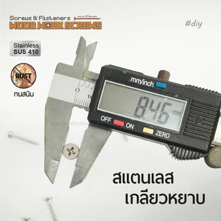 สกรูยิงไม้ สแตนเลส410 ตีเกลียวตลอดตัว F7 ตะปูเกลียวงานไม้ 50ตัว ทนสนิมแดดฝนภายนอก งานเรือ สแตนเลสแท้ 410 แม่เหล็กดูดติด