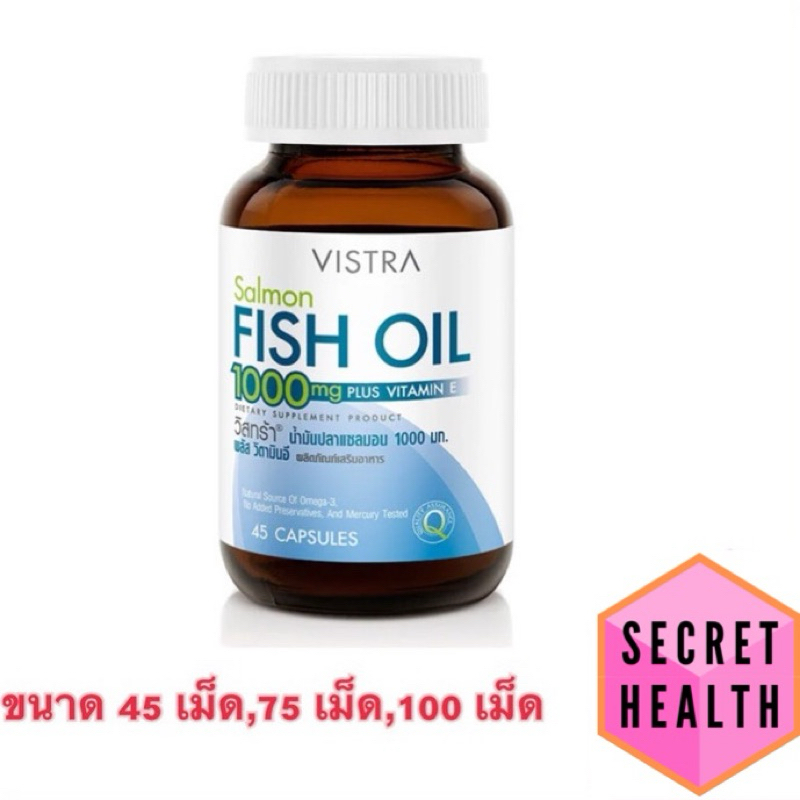 Vistra Salmon Fish Oil 1000mg Plus Vitamin E วิสทร้า น้ำมันปลาแซลมอน 1000 มก.