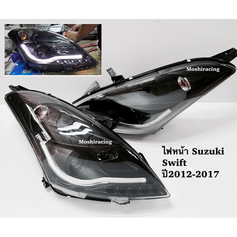 ไฟหน้า ไฟหน้าแต่ง โปรเจคเตอร์ SUZUKI SWIFT ปี2012 2013 2014 2015 2016 2017