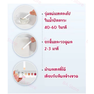 แผ่นตรวจคีโต พร้อมถ้วยตรวจ มีของแถม แผ่นตรวจค่าคีโตน ชุดเทสคีโตน