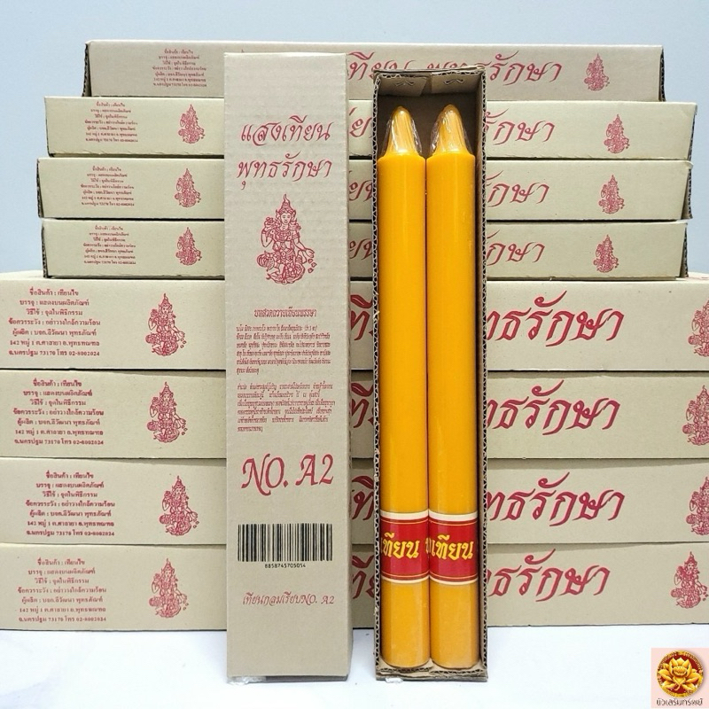เทียน เทียนพรรษา เทียนยาวเรียบคู่ No.A2 ขนาด 3.2×40 cm (บรรจุ2เล่ม) แสงเทียนพุทธรักษา สำหรับถวายพระ เข้าพรรษา