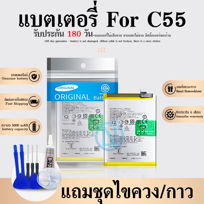 แบตโทรศัพท์มือถือ OPPO A37 / A37M JAMEMAX แบตเตอรี่  Battery Model BLP615 แบตแท้ ฟรีชุดไขควง