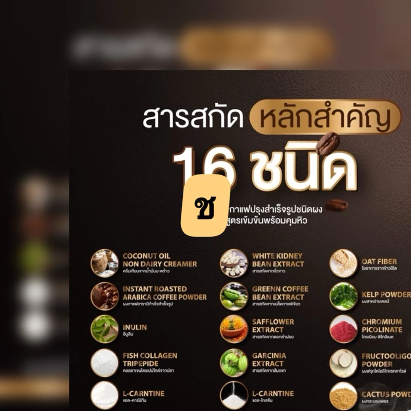 ( 10 ซอง x 1 กล่อง )กาแฟคุมหิวกล่องสีดำ SAY S กาแฟซาย เอส กาแฟสำเร็จรูป thumbnail 3