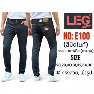 LEG กางเกงยีนส์ ขายาวผู้ชาย ทรงขา เดฟ เป้าแบบกระดุม ทรงสวยเข้ารูป