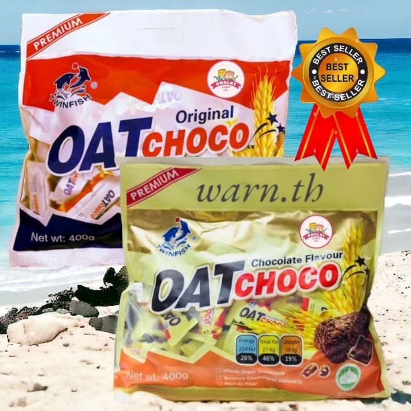 TWINFISH Oat Choco ขนมข้าวโอ้ต ธัญพืชอัดแท่ง พร้อมส่ง 2 รส เหมาะกับคนที่รักสุขภาพ 400 กรัม