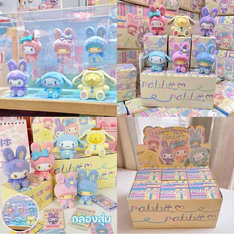 พร้อมส่ง โปร 11.11 ส่งเร็วทันใจ กล่องจุ่มซานริโอ้ เมโลดี้ โมเดลน่ารัก ตุ๊กตาประดับตกแต่ง