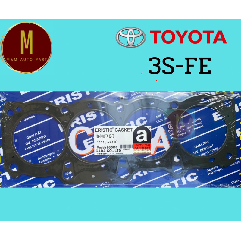ประเก็นฝาสูบ TOYOTA 3S-FE 3SFE ST182 ST183 ST171 CORONA 2000CC ยี่ห้อ eristic คุณภาพดี
