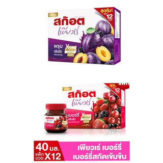 โค้ดคุ้มบิวตี้ลด25%🎉 Scotch สก็อตเพียวเร่ เบอร์รี่สกัดเข้มข้น 40 มล 🍒