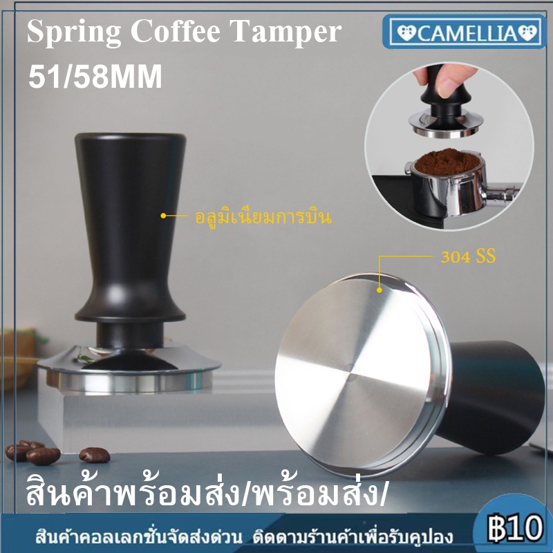 【จัดส่งที่รวดเร็ว】Tamper Spring Coffee 51mm 53mm 58mm เทมเปอร์กาแฟ สปริงเทมเปอร์ เทมเปอร์กดกาแฟ ที่ก