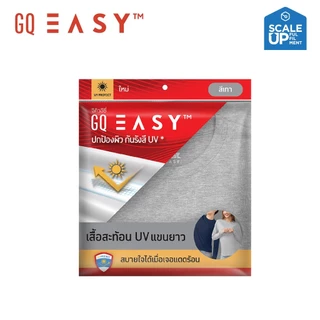 GQ Easy เสื้อกันยูวี เสื้อยืดคอกลม แขนยาว สีเทา ของแท้ 💯%