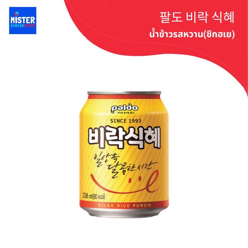 น้ำข้าวรสหวาน(ชิกฮเย) 팔도 비락 식혜 238ML.