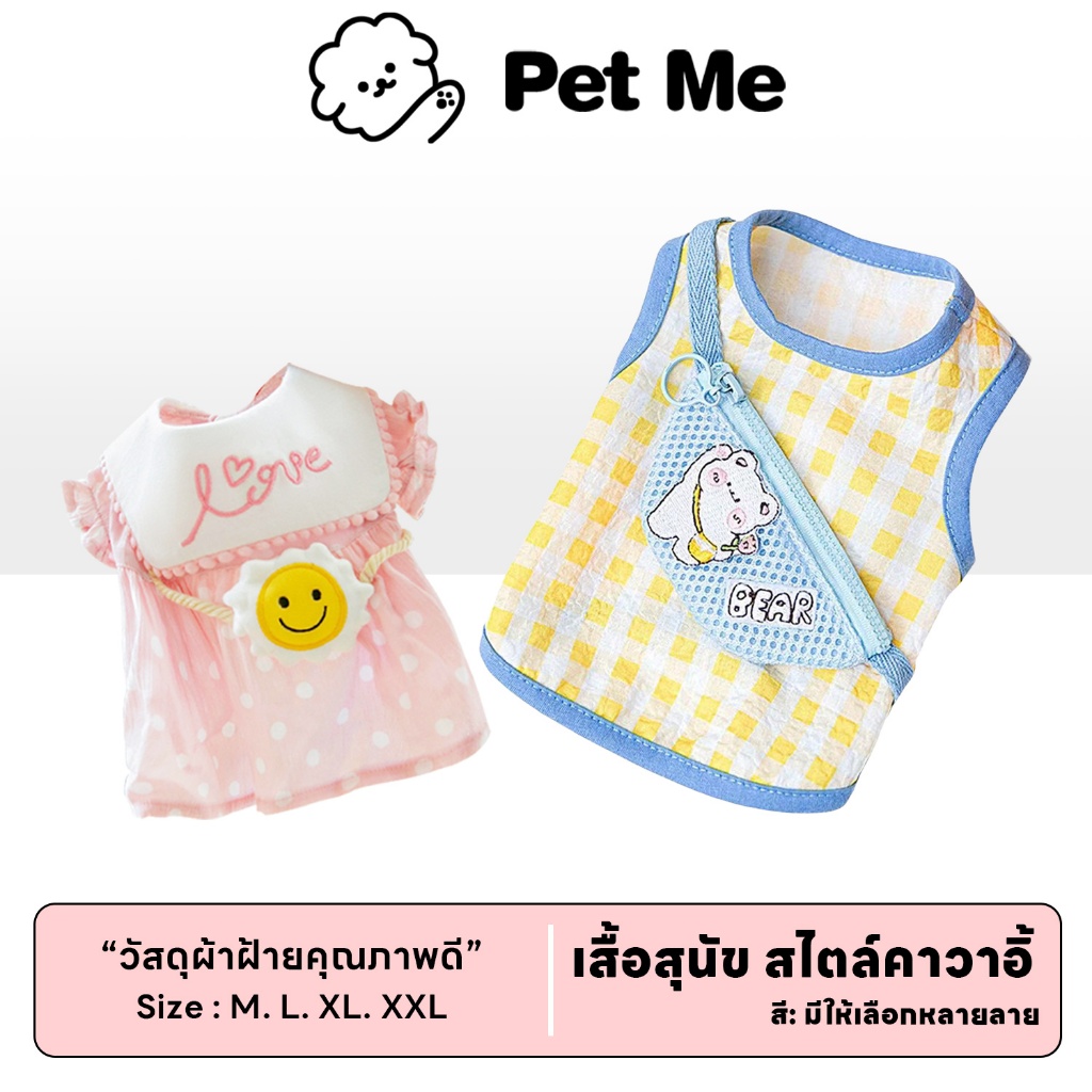 petme พร้อมส่ง เสื้อสุนัข สไตล์คาวาอิ้ น่ารัก ชุดแมว สัตว์เลี้ยงแฟนซี
