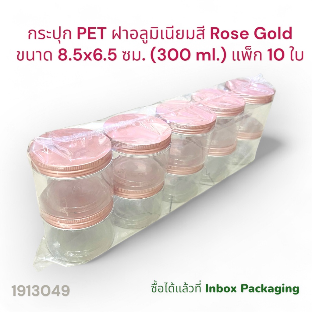 กระปุก PET (350 ml.) พร้อมฝา ขนาด 8.5x 8.5 x 6.5 ซม. แพคละ 10 ใบ(ไม่คละสี) มีสีให้เลือกใช้