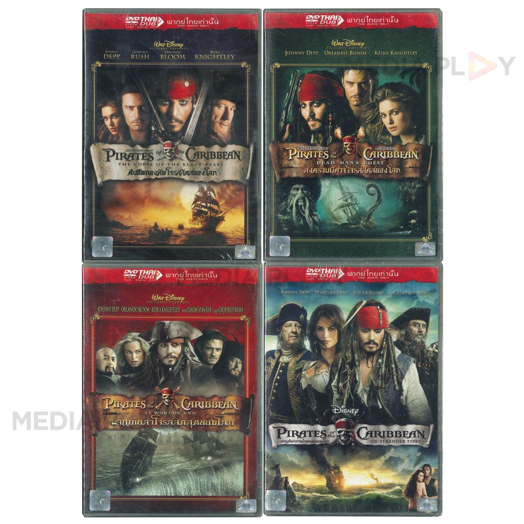 Media Play DVD เสียงไทยเท่านั้น Pirates of the Caribbean ภาค 1-4