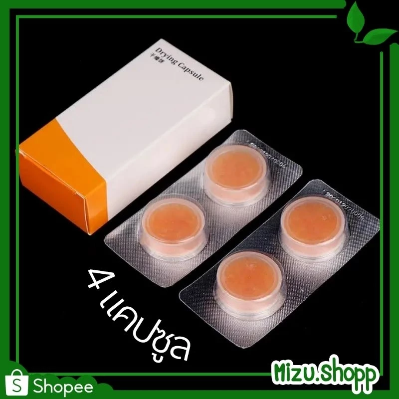 ☀️พร้อมส่ง☀️ สารดูดความชื้นเครื่องช่วยฟัง 4 แคปซูล ช่วยยืดอายุการใช้งานเครื่อง