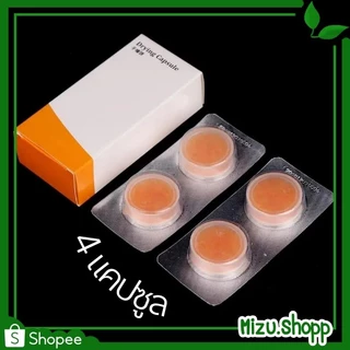 ☀️พร้อมส่ง☀️ สารดูดความชื้นเครื่องช่วยฟัง 4 แคปซูล ช่วยยืดอายุการใช้งานเครื่อง