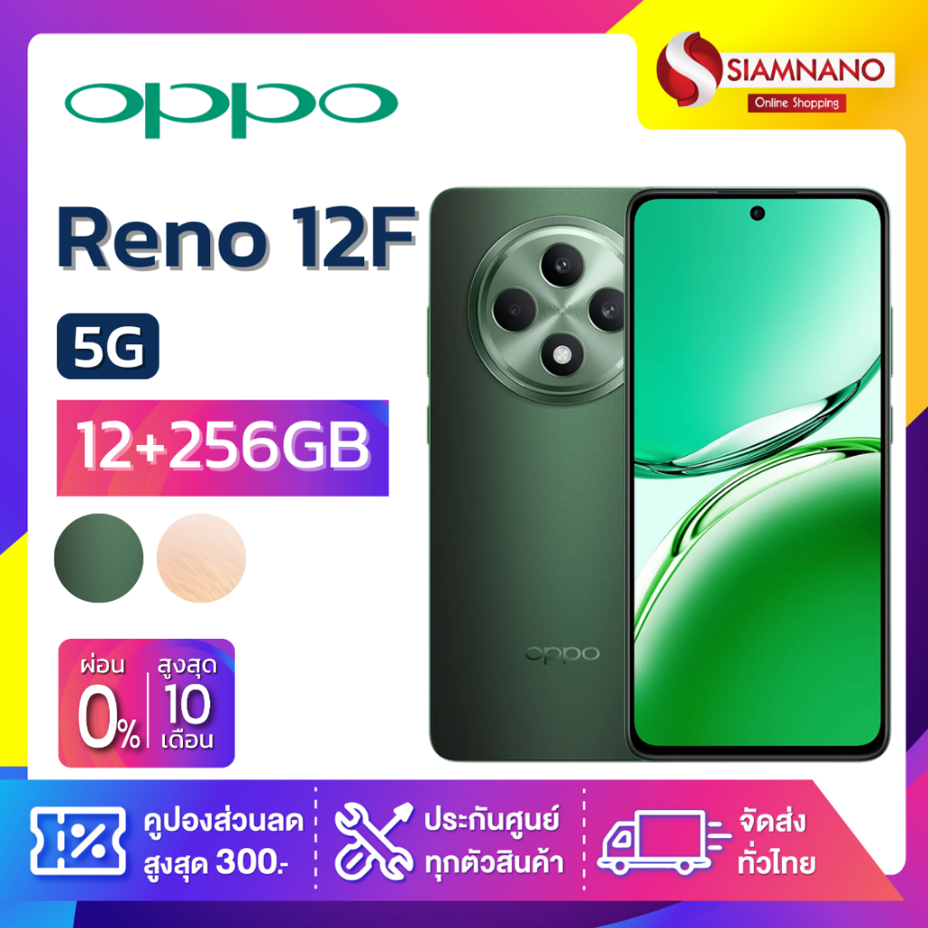 มือถือ Oppo RENO 12F 5G ความจุ 12+256GB (รับประกัน 1ปี)
