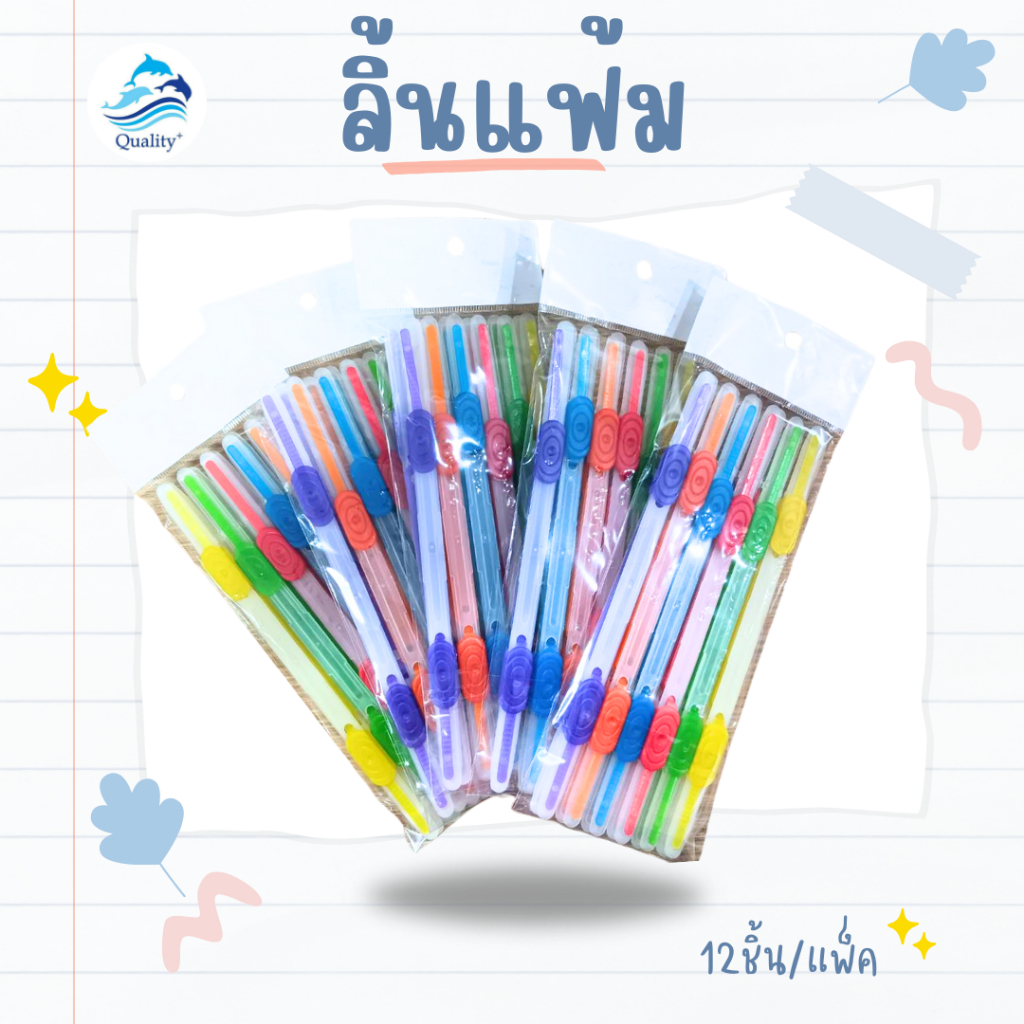 ลิ้นแฟ้มพลาสติก รุ่นตัวยาว ลิ้นแฟ้ม ลิ้นแฟ้มเสียบกระดาษ ลิ้นแฟ้มคลิปล็อค คละสี แพ็ค12ชิ้น