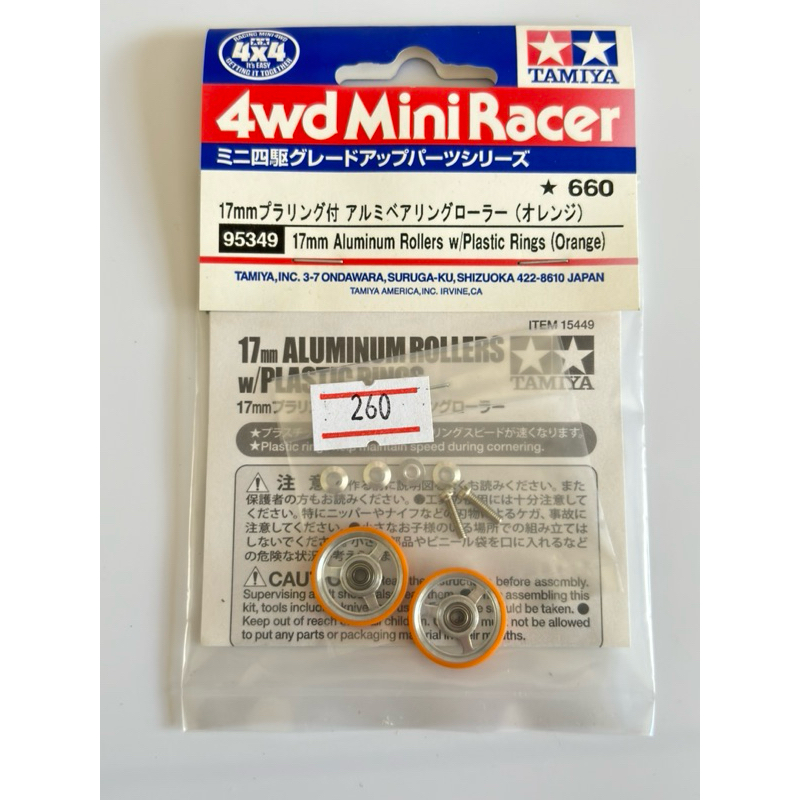 TAMIYA 95563 HG Lightweight 17mm Aluminum Ball-Race Rollers (Ringless)