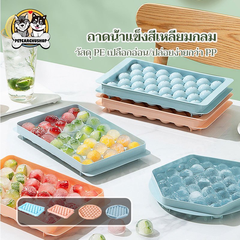 ถาดแม่พิมพ์น้ําแข็ง ถาดทำน้ำแข็ง แม่พิมพ์น้ำแข็งทรงกลม ทรงเพชร อเนกประสงค์