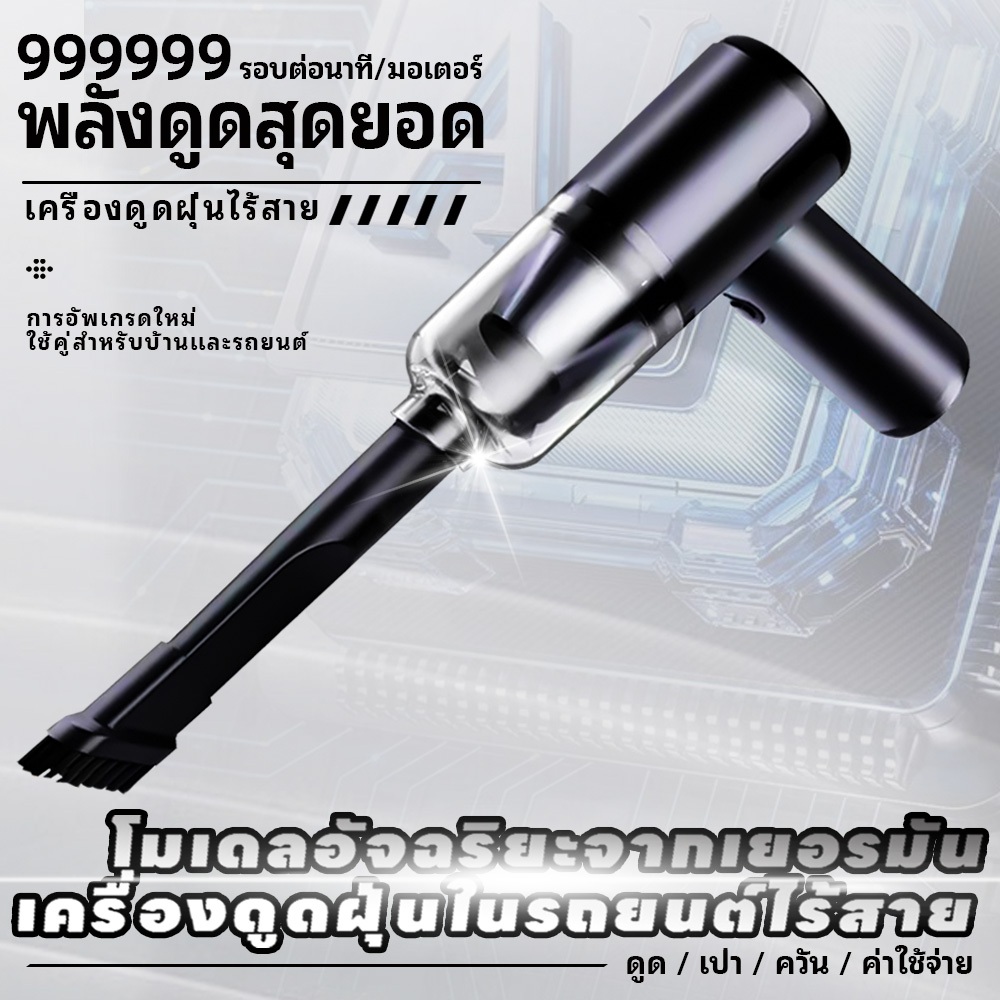 เครื่องดูดฝุ่นในรถ ไร้สาย 6000Pa ​car vacuum cleaner เครื่องดูดฝุ่นขนาดเล็ก ที่ดูดฝุ่นในรถยนต์ ภายในบ้าน เตียงครื่องดูดฝ