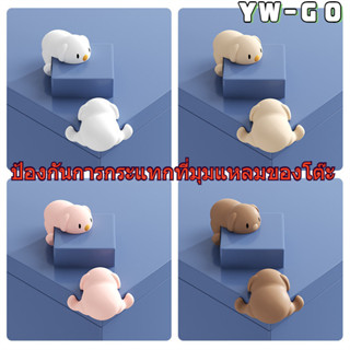 ชิ้นเดียว/ 4pcs แผ่นป้องกันซิลิโคนมุมโต๊ะ ซิลิโคนป้องกันมุมโ…