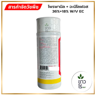 แกนเตอร์ 1 ลิตร *ส่งฟรี* ตราไอซีพีลัดดา โพรพานิล+อะนิโลฟอส กำจัดวัชพืชในนาข้าวช่วงคุมฆ่า ใบแคบ ใบกว้าง กก หญ้าดื้อยา