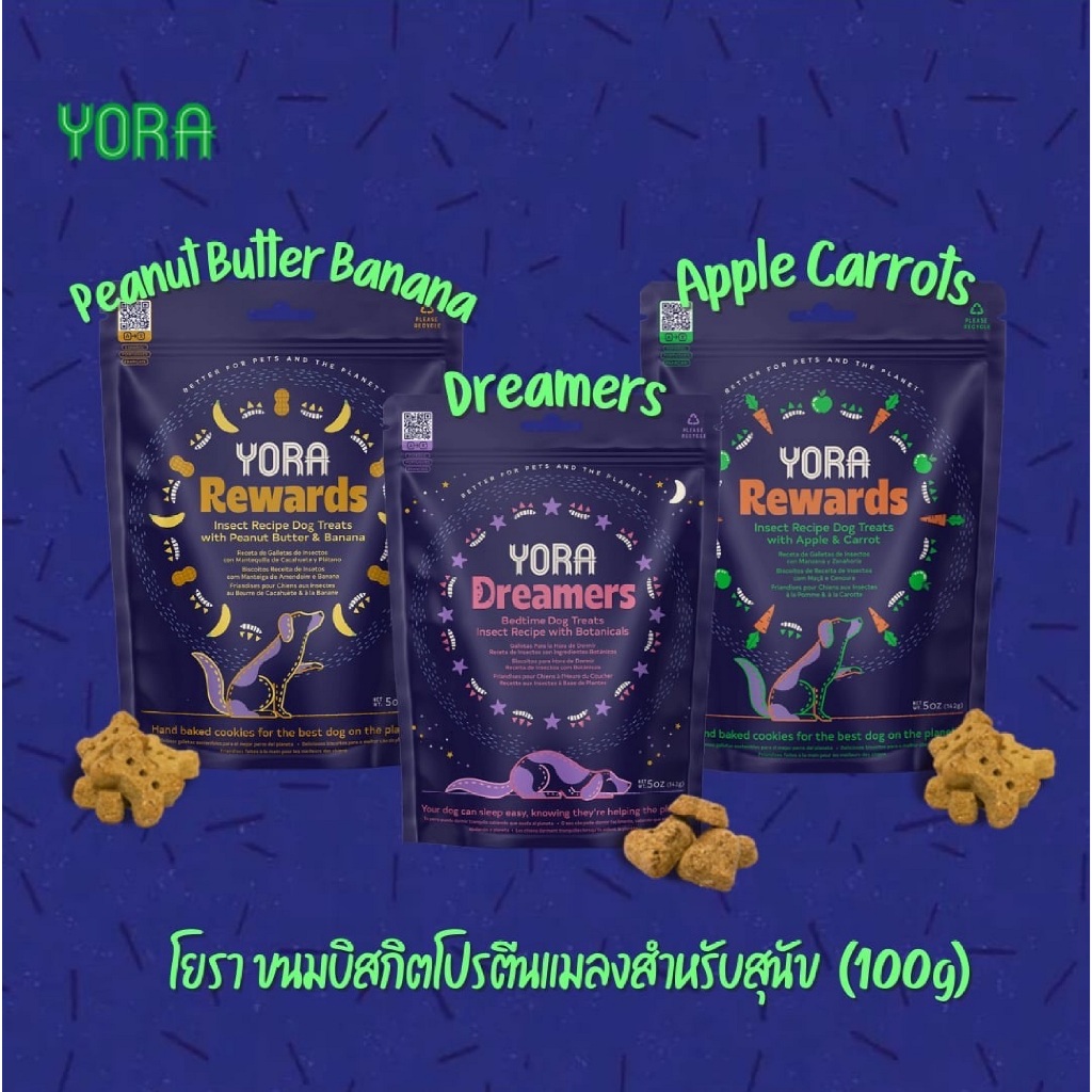 YORA Dog Treats โยรา ขนมบิสกิตอบกรอบ โปรตีนแมลงสำหรับสุนัข (100 g) - Rewards & Dreamers