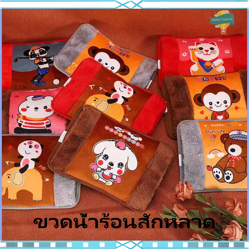กระเป๋าน้ำร้อนไฟฟ้า สะดวกใช้ง่ายประคบคลายปวดเมื่อยพกพาสะดว คุณภาพดีราคาถูก มีหลายสีให้เลือก