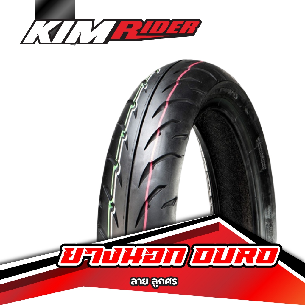 DUROยางขอบ17  ไม่ใช้ยางใน หน้า-หลัง M-Slaz, MT-03, R3, R15, CBR, GPX CR5, Z250, MT-15