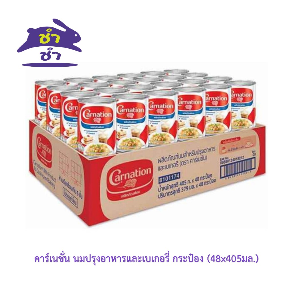 คาร์เนชั่น นมปรุงอาหารและเบเกอรี่ กระป๋อง (48x405มล.)