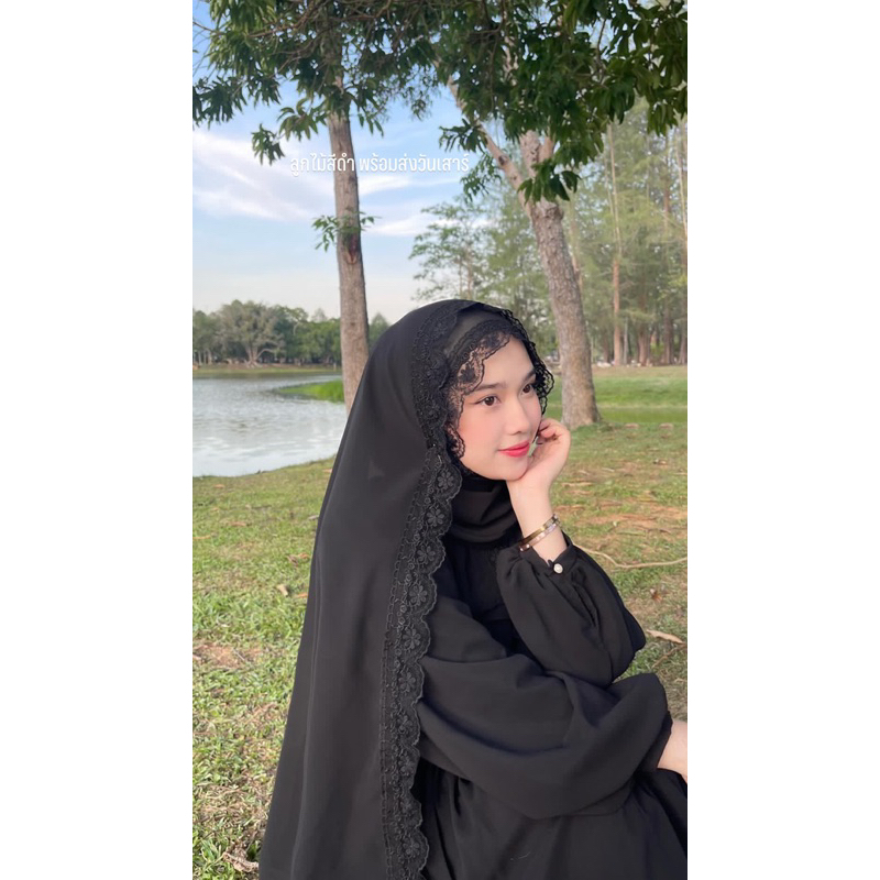 ผ้าคลุมชีฟองติดลูกไม้