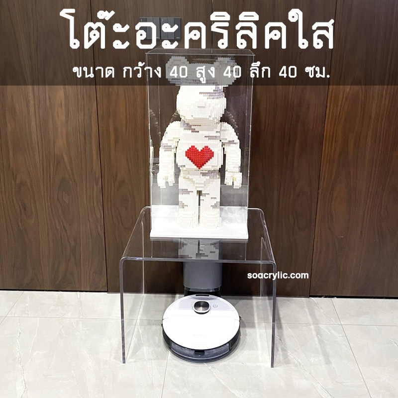 โต๊ะคริลิคใส ขนาด 40x40x40 ซม. โต๊ะกาแฟ โต๊ะข้าง โต๊ะโซฟา กว้าง 40 สูง 40 ลึก 40 ซม.