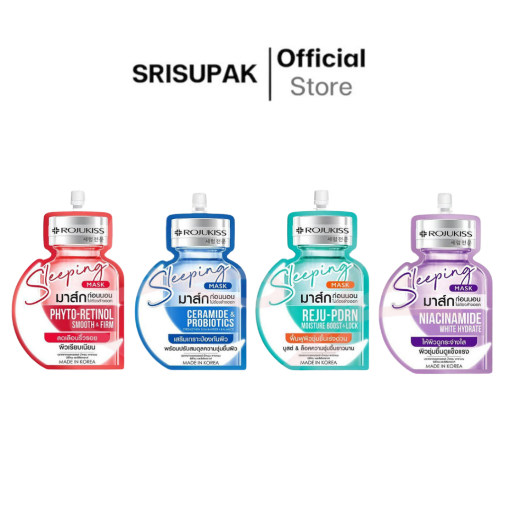 Rojukiss Sleeping Mask 20ml โรจูคิส สลีปปิ้ง มาส์ก 20ml
