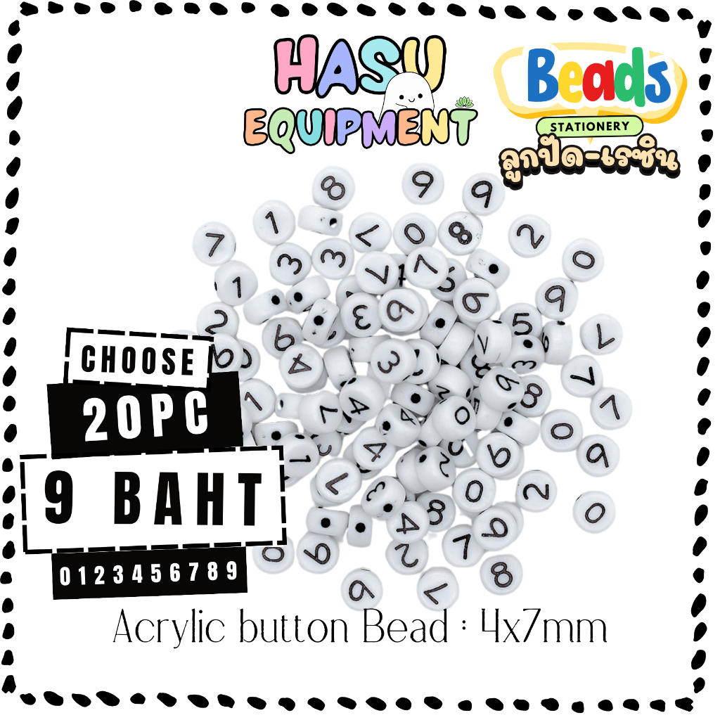 HasuEquipment ลูกปัดตัวตัวเลขขาว-ดำ 20ชิ้น เลือกอักษรเอง 0-9 สำหรับทำเครื่องประดับ [ABC]