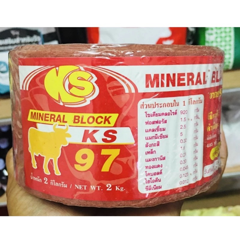 เกลือแร่วัว KS ขุนอ้วนแดง 1 ก้อน สำหรับโค กระบือแพะ แกะ และสัตว์เท้ามีกีบทุกชนิด เกลือแร่วัวเลีย