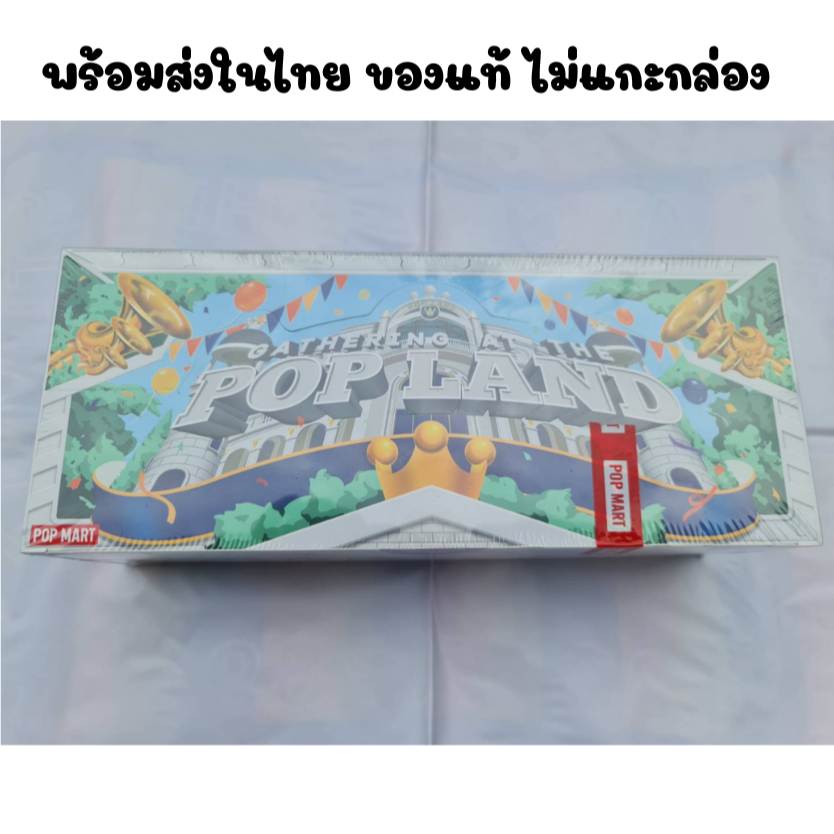 POPMART Gathering At The POPLAND Series Figure  ไม่แกะกล่อง (Set of 10 blind boxes) พร้อมส่งในไทย