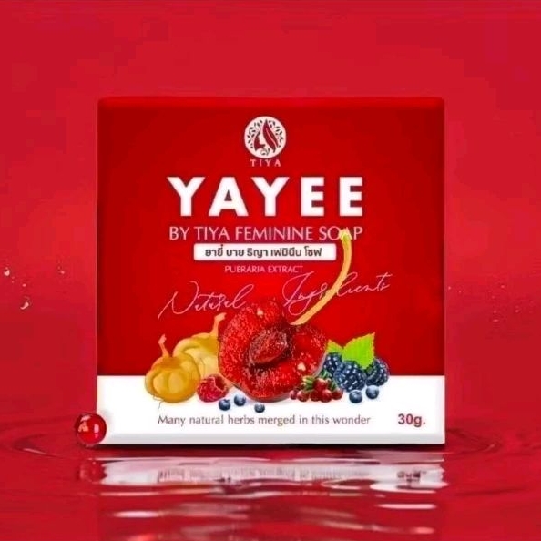 (C11/D1)ของแท้ ส่งไว สบู่ ยาหยี๋ yayee soap สบู่ลดกลิ่นอับ [หมีขาว หอม กระชับ] ขนาด 30 กรัม สบู่