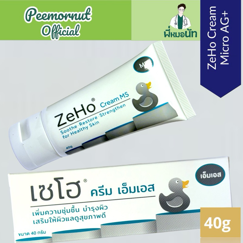 ZeHo CREAM MICRO AG+ เพิ่มความชุ่มชื้น ช่วยปรับสภาพผิว ที่แห้งเสียและระคายเคือง ผื่นแพ้ผื่นผ้าอ้อม  