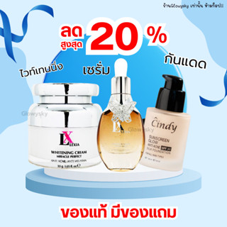 🔥Anna Bee ของแท้🔥 LX ครีม 30g. , LX เซรั่ม 36g. ผลิตภัณฑ์บำร…