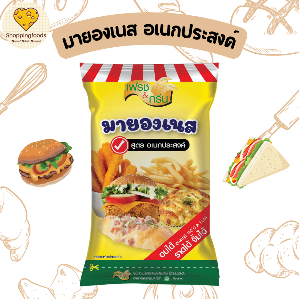 มายองเนส สูตรอเนกประสงค์ เฟรชแอนด์กรีน ขนาด 800 กรัม มายองเนส แซนวิช แฮมเบอร์เกอร์ F&G