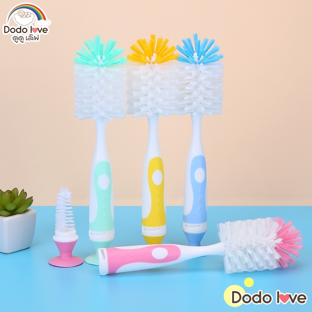 DODOLOVE แปรงล้างขวดนม พร้อมแปรงขนาดเล็กล้างจุกนม อุปรณ์ล้างขวดนม พร้อมส่ง!!
