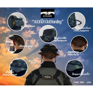หมวกปีก ลายมัลติแคมแบล๊ค OutStanding รุ่น Alpha