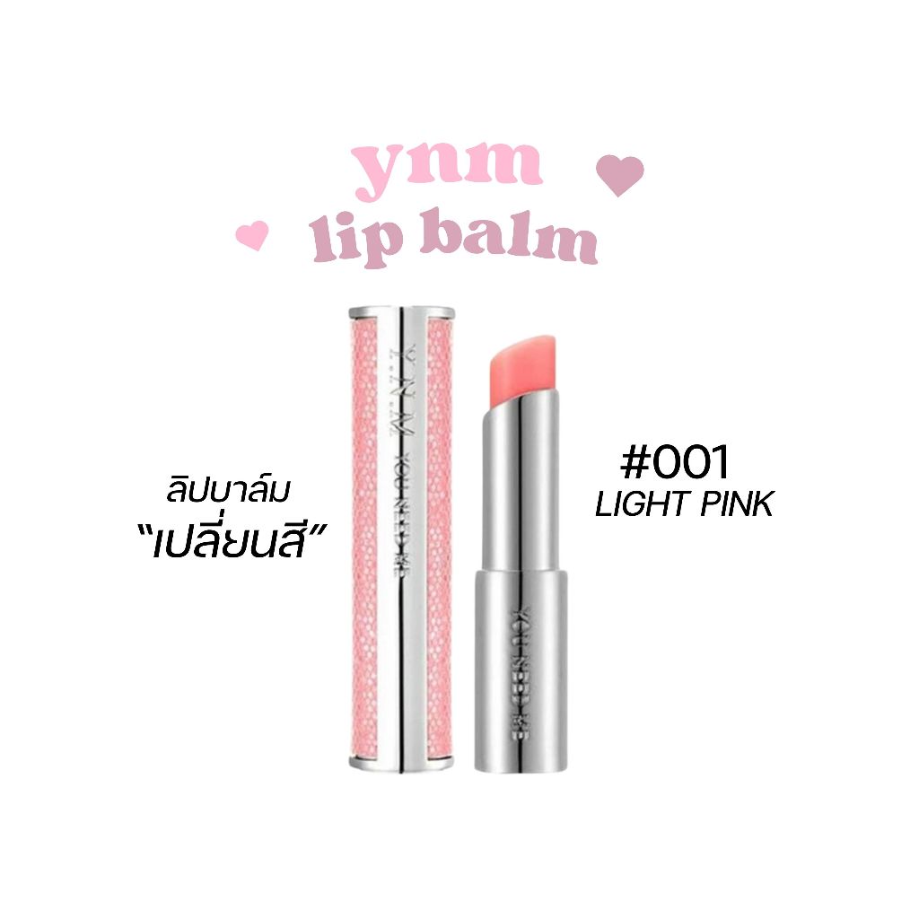 Y.N.M Candy Honey Lip Balm | ลิปบาล์มน้ำผึ้ง ลิปบาล์มเปลี่ยนสี