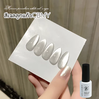Kale Puls สีเจลลูกแก้วWNCB ลูกแก้วทาทับได้ทุกสี DIY ใช้สีรองพื้นตามใจได้ เนื้อแน่นดูดง่าย ต้องอบ 8ml