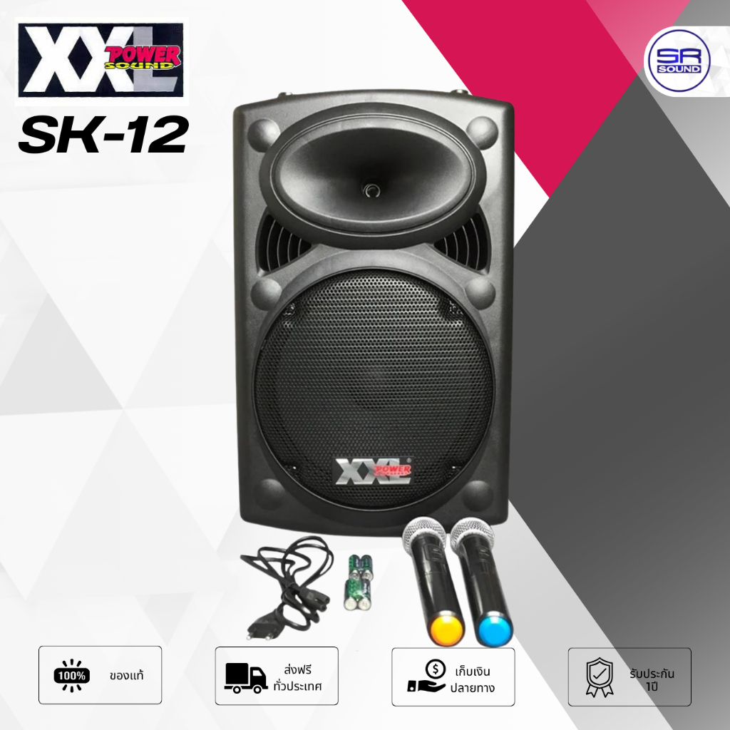 XXL SK12 ตู้ลำโพง 12 นิ้ว ลำโพงเคลื่อนที่ ลำโพงพกพา ลำโพงบลูทูธ ลำโพงล้อลาก พร้อมไมค์ลอย 2 ตัว SK-12