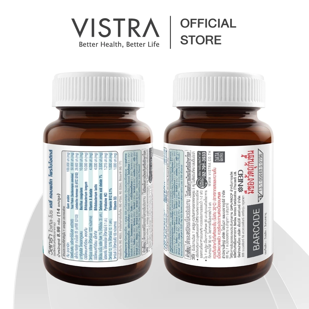 [แพ็คคู่ 2 ขวด 60 เม็ด] VISTRA VITAL-PRO Daily Complete Probiotics - วิสทร้า ไวเทิล-โปร เดลี่ คอมพลีท โพรไบโอติกส์ thumbnail 8